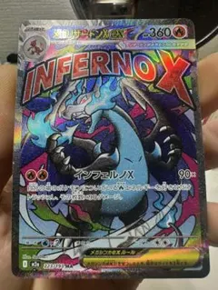 メガリザードンXex MA 中国版エラーカード