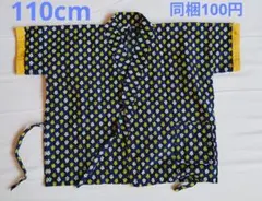花柄 甚平 ネイビー 110cm