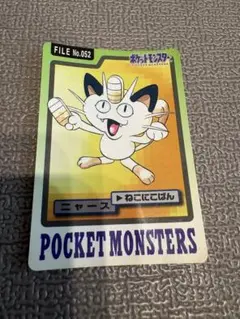 ポケモンカードダス ニャース 赤 - メルカリ