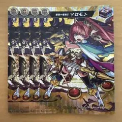 2026年最新】魔術王ソロモンの人気アイテム - メルカリ