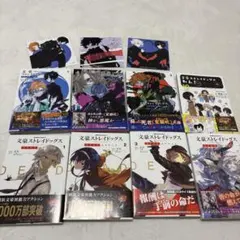 文豪ストレイドッグス　漫画セット