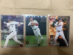 プロ野球カード　坂本勇人 GIANTS 3枚セット