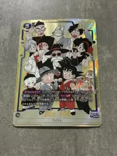 美品　孫悟空　少年期　パラレル　漫画manga SCR フュージョンワールド パラレル】SB01-053 孫悟空：少年期 R☆【リミテッドパック MANGA ver
