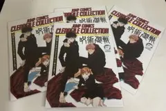 呪術廻戦 クリアファイル セット。