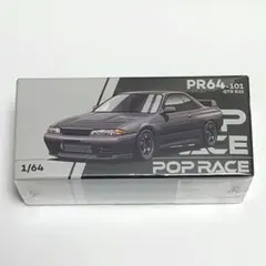 POP RACE 日産 スカイライン GT-R R32 ガングレーメタリック