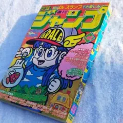 週刊少年ジャンプ 1980年　49号　Dr.スランプ　鳥山明　希少 1980年週刊少年ジャンプ49号Drスランプ表紙巻頭カラーVERY FEW極希少