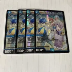 ワダカニノミコトプロモ4枚セット - メルカリ
