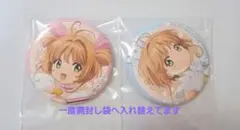 カードキャプターさくら アニメイトカフェ　缶バッジ 2個セット