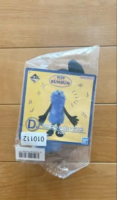 パペットスンスン 1番くじD賞マスコットぬいぐるみ