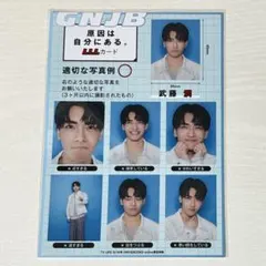 原因は自分にある。 武藤潤 LLLカード