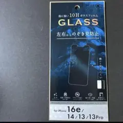iPhone16e/14/13/13Pro/ガラスフィルム/のぞき見防止