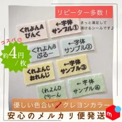 リピート数2500突破！お名前シール タグ用 アイロン不要