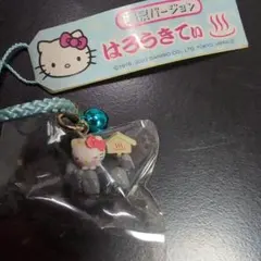 2026年最新】キティちゃん温泉バージョンの人気アイテム - メルカリ