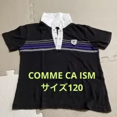 COMME CA ISM ストライプポロシャツ　ブラック　120 コムサイズム