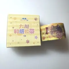 【未使用】あんスタ 大神晃牙 ぶくスタ マスキングテープ