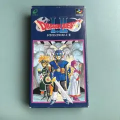 ドラゴンクエスト I・II スーパーファミコン