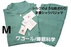 新品未使用 ワコール シルク100絹100% パジャマ 収納袋付 - メルカリ