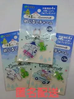 15choco様 リクエスト 2点 まとめ商品