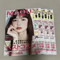 値下げ！美的・VOCE・MAQUIA 美容雑誌　豪華まとめ売り！ 美容雑誌 4冊セット 美的 MAQUIA VOCE GRAND - メルカリ