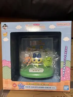 たまごっち 1番くじ ラストワン賞 おみせっちのサウンド付キースタンド