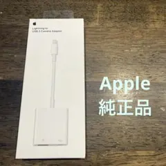 純正品★Lightning to USB 3 Camera Adapter
