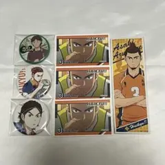 【ハイキュー!!】 東峰旭 セット