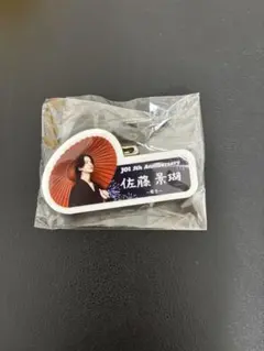 【限定値下】 JO1 5th 祭り　カプセルトイ　ネームプレート　佐藤