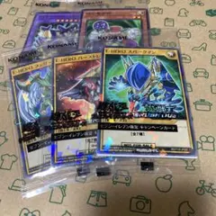 遊戯王　カードセット ハイチュウコラボ　2弾　セブンイレブン　5枚セット