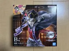 鬼滅の刃一番くじ　姉の仇　B賞　童磨フィギュア