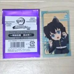 鬼滅の刃 ナンジャタウン クリアカードコレクション 時透無一郎