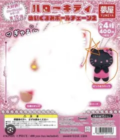 ♡R様専用♡ハローキティぬいぐるみボールチェーン2