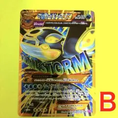 2026年最新】ゲンシカイオーガの人気アイテム - メルカリ