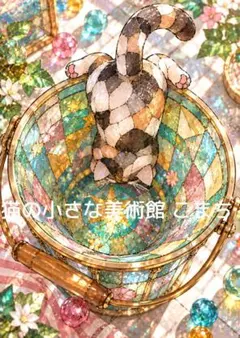 〈一枚限りの作品〉花紋の彩球に包まれて