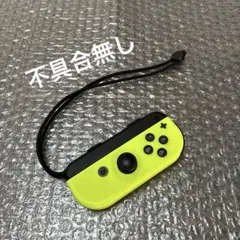 Switch ジョイコン　ネオンイエロー　右　純正品