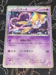 2026年最新】ジラーチ ポケキュンの人気アイテム - メルカリ