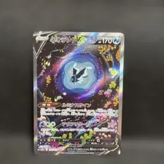 ナタネの活気 SAR ソード&シールド ハイクラスパック VSTARユニバース