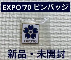 2026年最新】エキスポ70 ピンバッジの人気アイテム - メルカリ