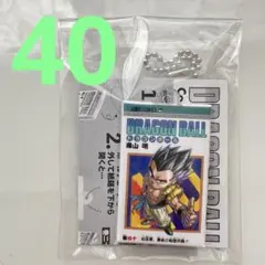 ドラゴンボール　コミックスチャーム　ガチャ　40