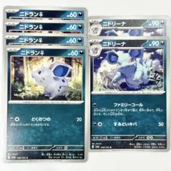 ポケモン　カードゲーム　ポケカ　ニドラン　ニドリーナ　進化 sv2a