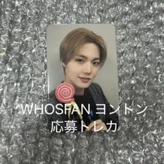 treasure ヨントントレカ WHOSFAN ドヨン