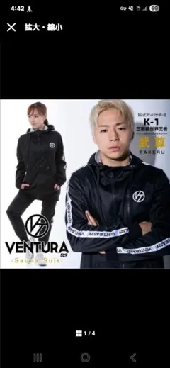 ヒカル様専用ページ サウナスーツ