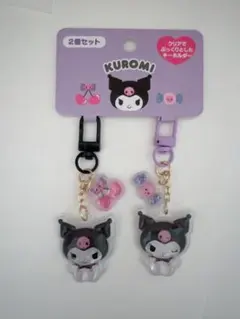 クロミ　キーチェーン 2個セット　ぷっくりキーホルダー　ボンドロ風