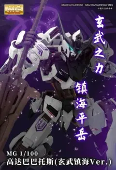 海外限定】MG 1/100 PHANTACI フリーダムガンダム Ver.J - メルカリ