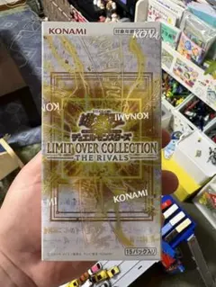 遊戯王 リミットオーバーコレクション ライバルズ シュリンク付き 1BOX