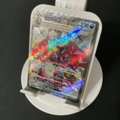 リザードンex SSR テラスタル sv4a 331/190 1枚 #2のサムネイル