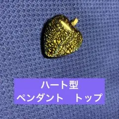 ペンダントトップ・アクセサリー・新品　未使用・即購入OK・ネックレス・ハート型