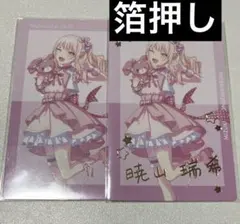 プロセカ エピカ ZOZO コラボ 瑞希 - メルカリ