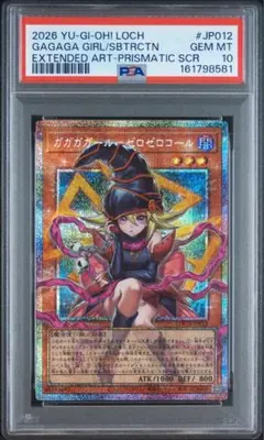 PSA10】ガガガガールーゼロゼロコール 【オーバーフレームプリシク
