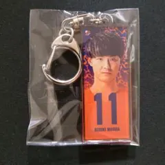 増田啓介 ナンバータオル アクリルキーホルダー ベルテックス静岡
