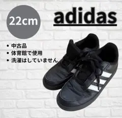 adidas/アディダス/ブラック/ホワイト/スニーカー/22cm/シューズ